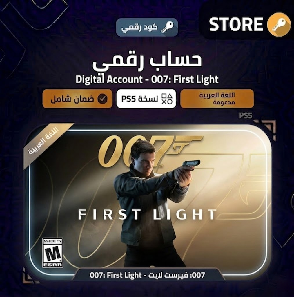 007 First Light - سوني 5